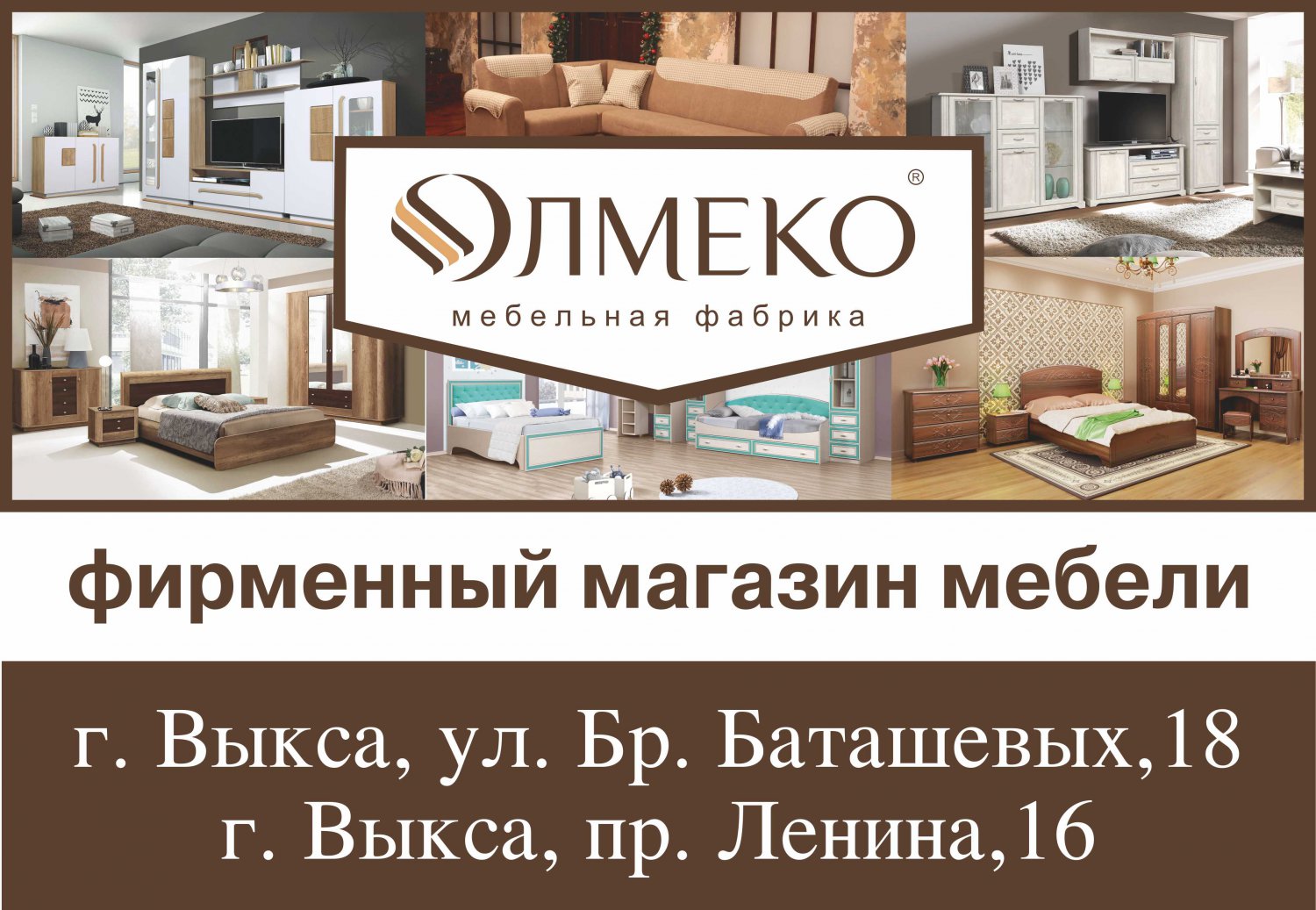 Олмеко мебельная фабрика официальный